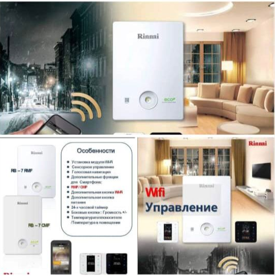 Материал Rinnai об управлении котлом через Wi-Fi и смартфон